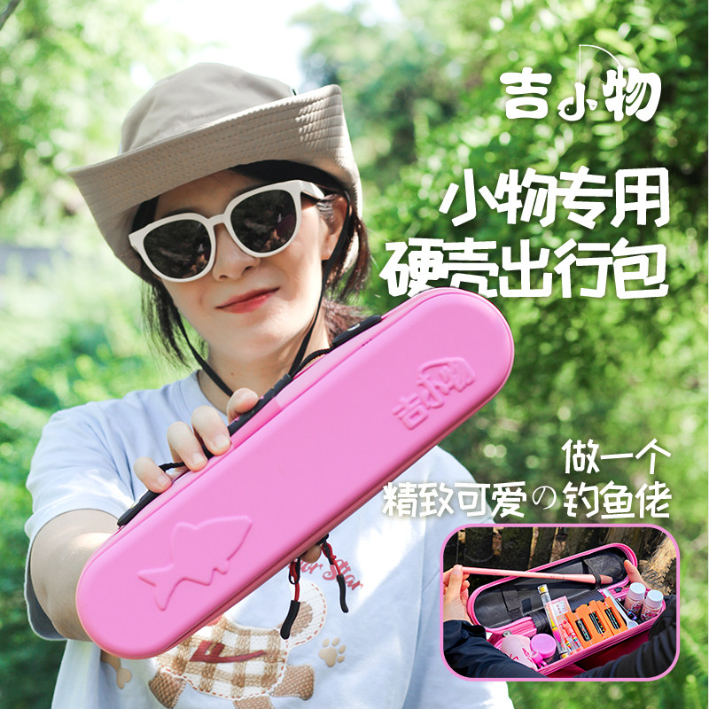 小物钓收纳包便携微物钓杆包图片