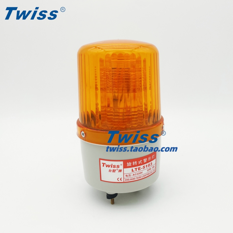 台塑 LTE-5103J 频闪式LED警示灯 声光报警灯 螺栓固定 220V有声
