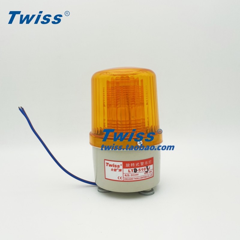 台塑LTD-5103J 声光报警灯 LED频闪警示灯 强磁吸附 高亮度大分贝