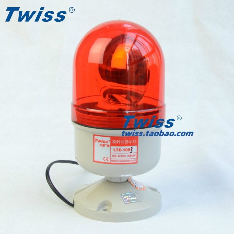 台塑TWISS LTE-1083 车间设备报警灯  杯座式旋转警示灯 螺栓固定