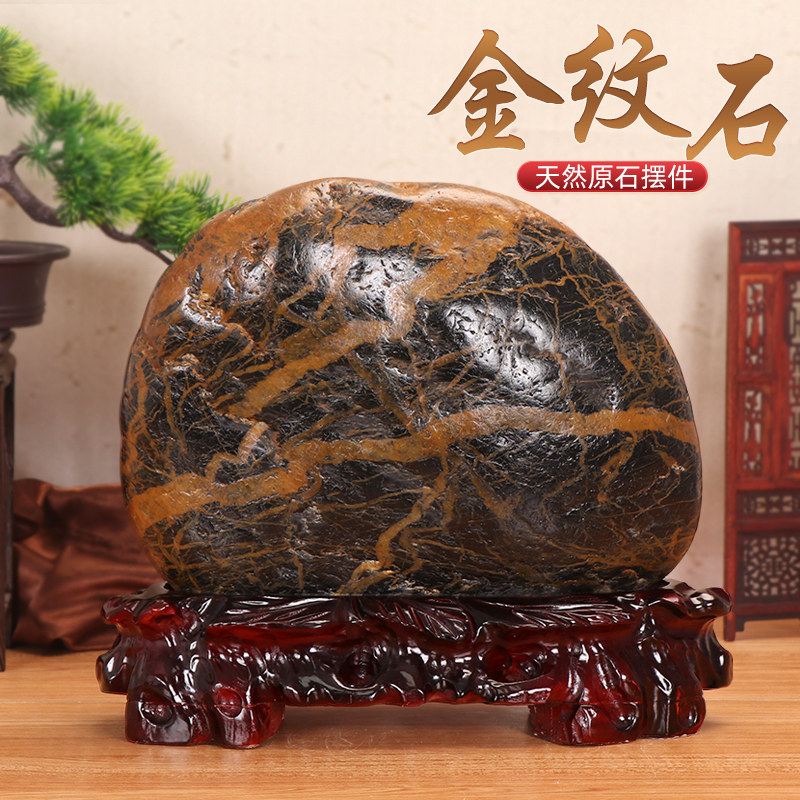 金纹石奇石天然原石摆件家用客厅观赏造景石头景观石办公室靠山石