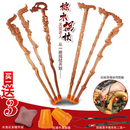 桃木龙头拐杖实木拐棍老年人防滑