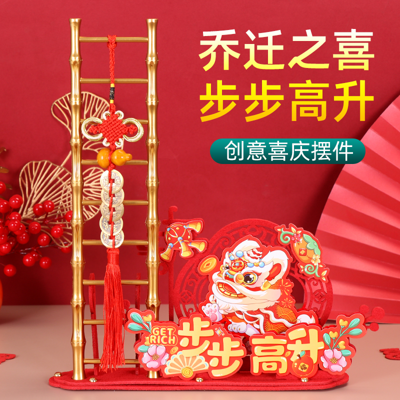 乔迁新居礼物搬家入宅装饰品摆件