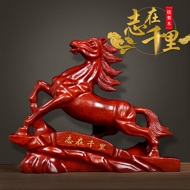 马到成功木质生肖家居客厅工艺品图片
