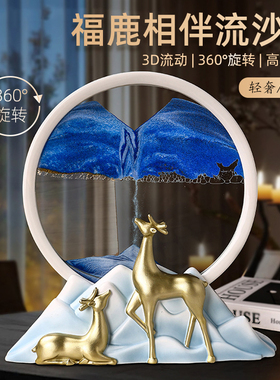 流沙画沙漏摆件创意轻奢高档客厅酒柜电视柜办公室装饰品乔迁礼物