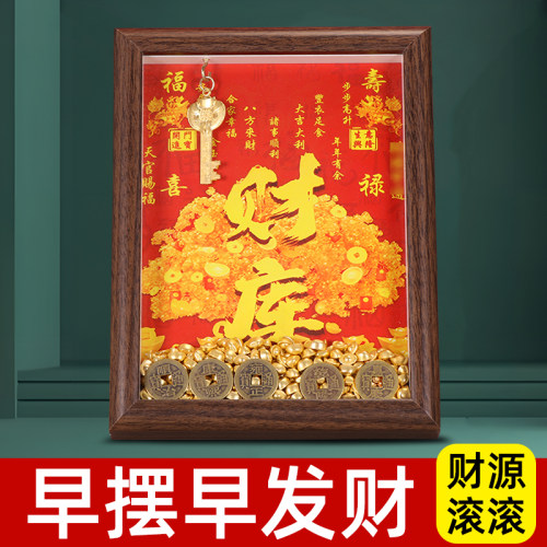 财库相框摆件招财客厅开财补库
