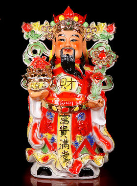 陶瓷财神爷佛像摆件招财文财神爷神像家用客厅办公室店铺开业礼品