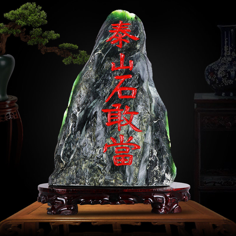泰山石敢当摆件原石补缺角化解门对门天然室内外靠山石头家居饰品