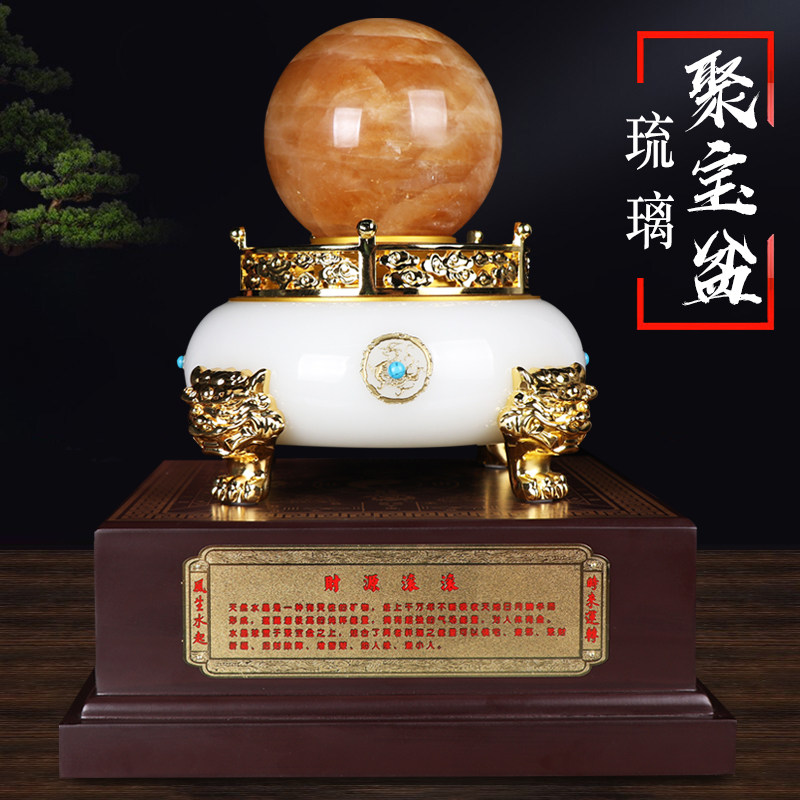天然红黄水晶球摆件琉璃玉聚宝盆工艺品招财客厅家居装饰开业礼品