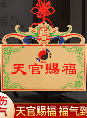 天官赐福门贴挂件纯铜入户门铜牌