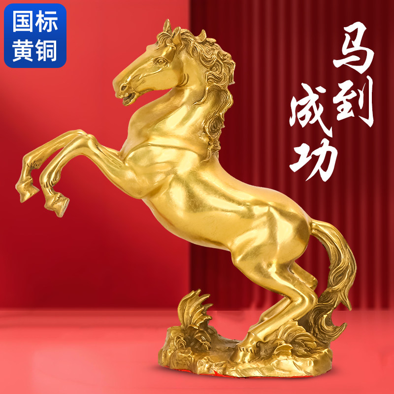 2026马到成功摆件纯黄铜马上发财有钱生肖马高级感客厅办公室装饰