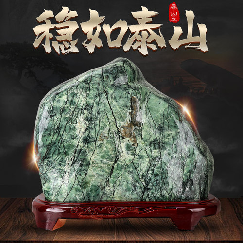 天然泰山玉原石摆件奇石观赏石头