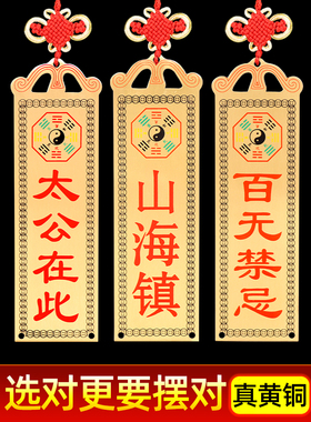 山海镇挂件纯黄铜八卦镜凸面镜镇宅家用大门口室外泰山石敢当摆件