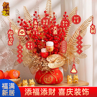 新年装饰福桶摆件春节过年乔迁新居元宵客厅仿真花高级感插花花桶