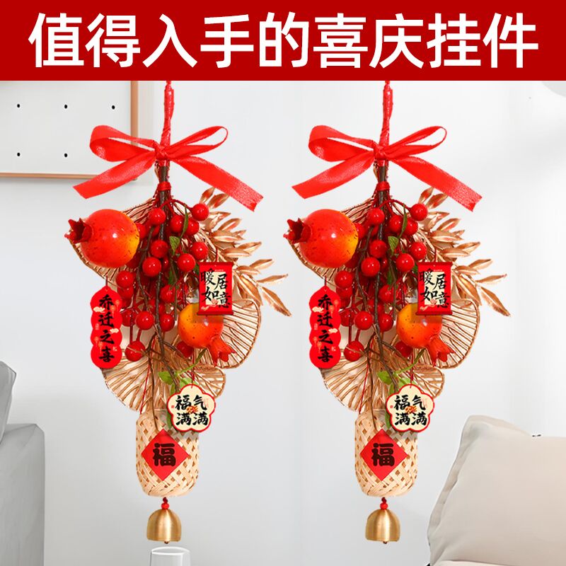乔迁之喜门把手挂件新居装饰礼物