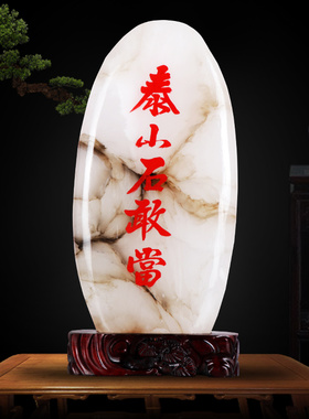 泰山石敢当天然原石摆件招财室内补角化路冲家用客厅办公室靠山石