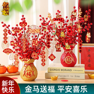 2026新年福桶装饰摆件马年春节过年乔迁新居挂件客厅仿真花插花桶
