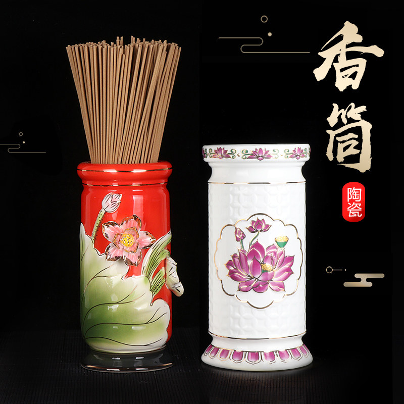 香筒家用陶瓷莲花装香插香桶供佛观音财神爷竹签香线香插佛具用品