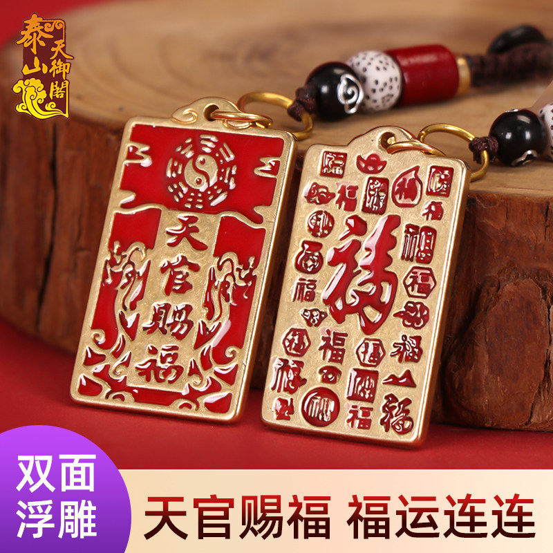 纯铜天官赐福挂件汽车钥匙扣黄铜十二生肖旋转平安扣车钥匙链环圈,节庆用品/礼品,钥匙扣,淘宝优惠券,粉丝福利购,淘宝优惠卷