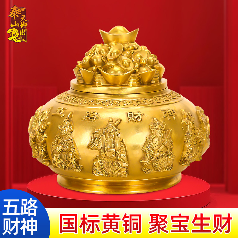 纯铜聚宝盆招财聚财摆件黄铜五路财神金元宝存钱罐客厅玄关装饰品