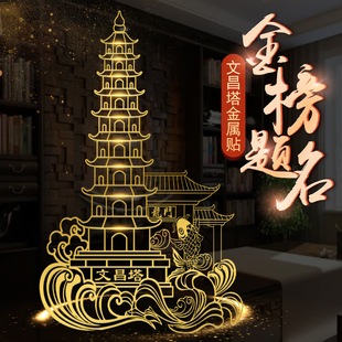 纯铜文昌塔摆件9九13十三层手机贴纸隐形金属贴文昌笔钥匙扣挂件