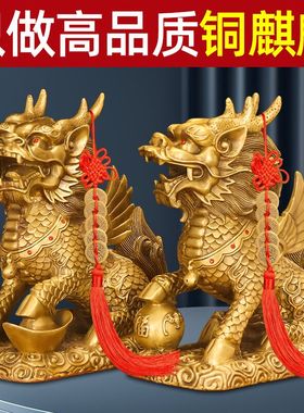 铜麒麟招财镇宅摆件一对客厅护宅