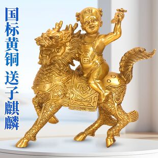 麒麟送子摆件纯黄铜麒麟招财镇宅公母一对金童玉女客厅卧室装饰品