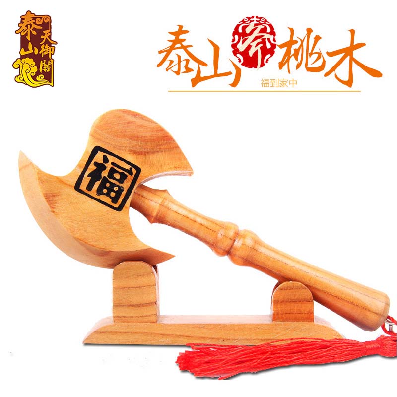 桃木斧子挂件斧头摆件结婚坐福