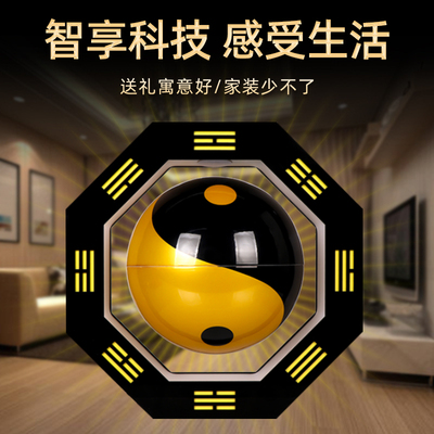 磁悬浮摆件八卦太极球智能黑科技