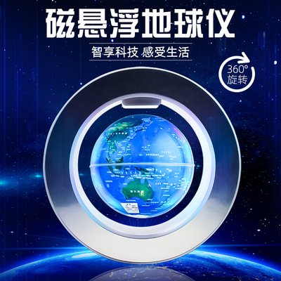 地球仪3d立体悬浮球摆件磁浮小夜灯发光自转黑科技办公室装饰品