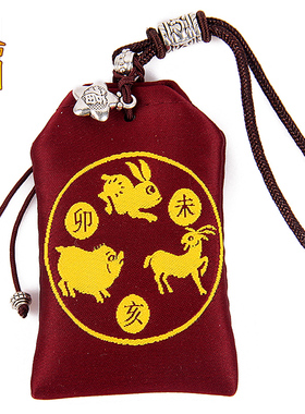 生肖三合福袋锦囊汽车挂件饰品