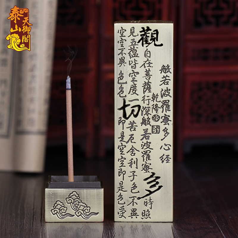 天御阁线香炉香插铜合金心经香薰炉佛堂居室家用仿古檀香炉供佛具
