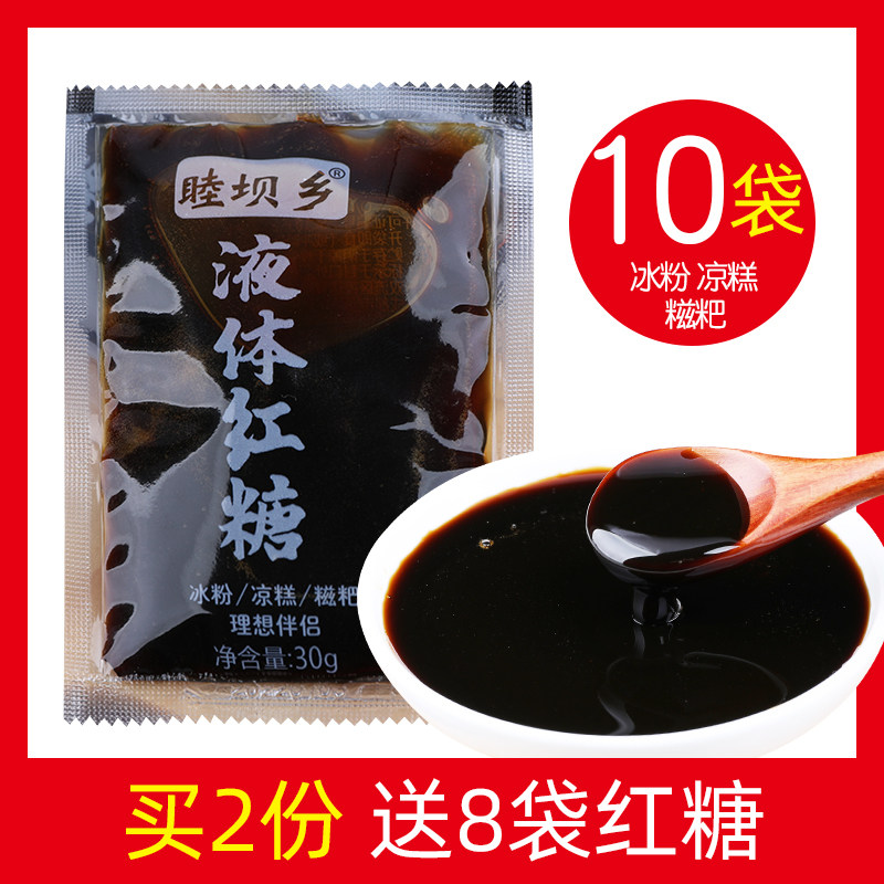 液体红糖浆黑糖冰粉专用配料红糖汁凉糕凉虾糍粑家用浓缩小袋商用