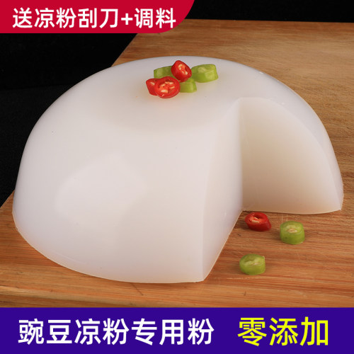 四川豌豆凉粉专用粉纯淀粉凉皮