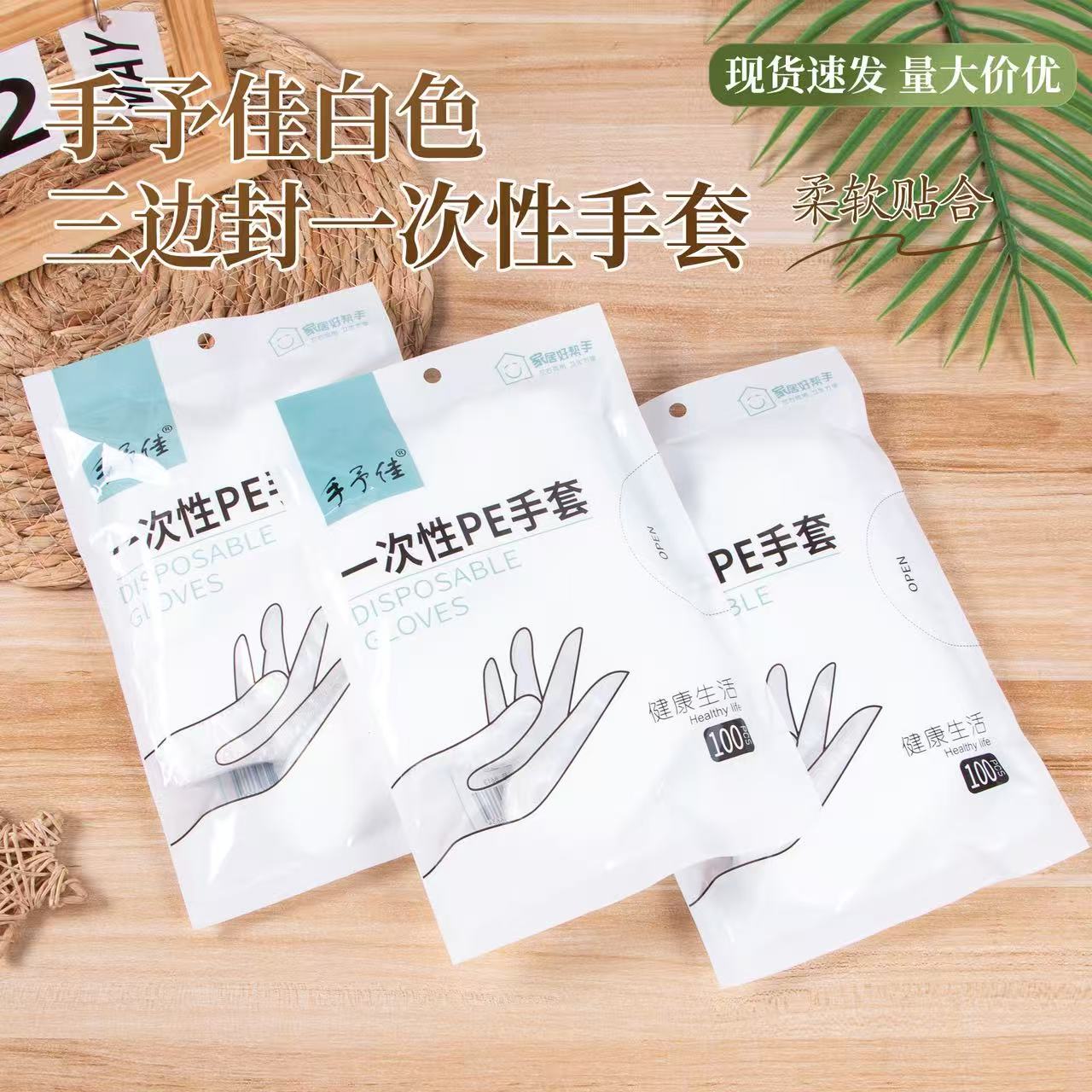 D一次性手套pe食品级餐饮加厚防水家用厨房清洁洗碗烘焙防油污