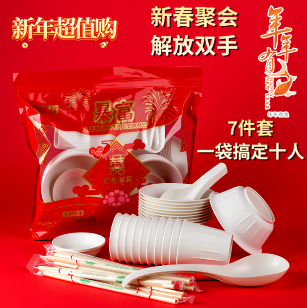 T稻壳餐具套装10人份一次性碗筷勺子加厚家用野餐酒席专用,餐饮具,可降解餐具/环保餐具,淘宝优惠券,粉丝福利购,淘宝优惠卷