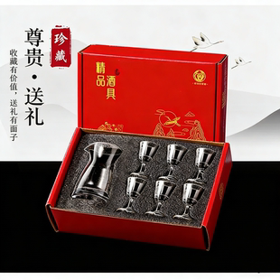 玻璃白酒杯套装礼盒装高端酒具收藏送礼礼品