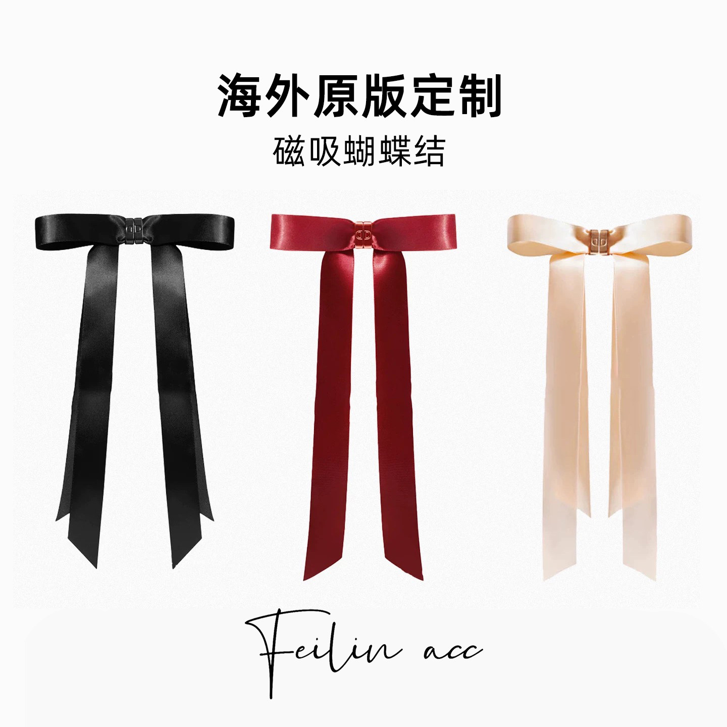 磁吸蝴蝶结发夹可拆分女性友好侧边流苏飘带粉色头饰2026新款爆款,饰品/流行首饰/时尚饰品新,发饰,淘宝优惠券,粉丝福利购,淘宝优惠卷