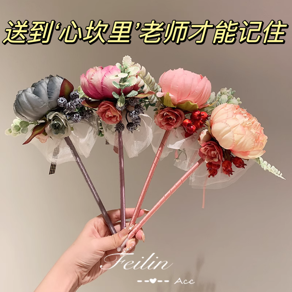 教师节礼物花束笔下单送贺卡