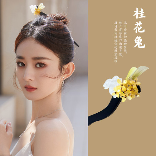 赵丽颖同款玉兔桂花发簪檀木簪子