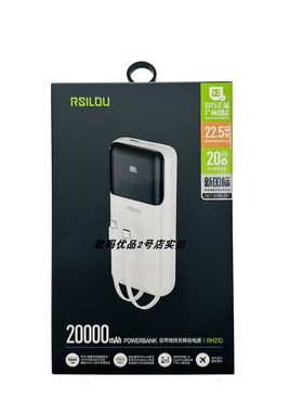 阿思络RM21D自带线快充移动电源数显大容量支持PD快充兼容充电宝A