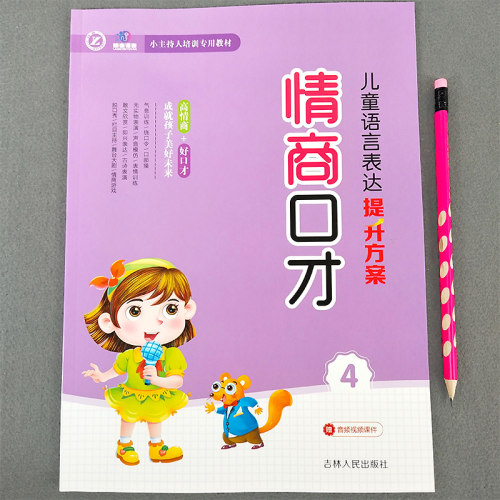 赠音频视频课件