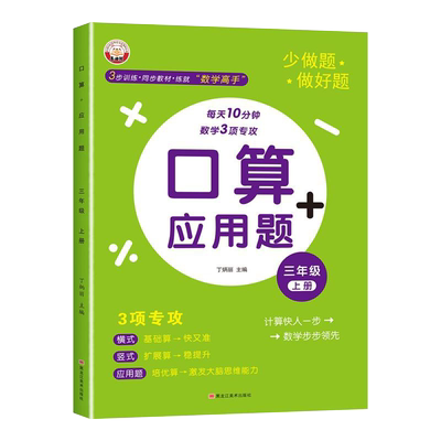 三年级上下册口算天天练口算题卡