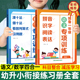 幼升小衔接练习册全套预备一年级语文数学专项训练四合一加减法凑十借十法应用题拼音语言幼小衔接每日一练幼儿园学前大班入学准备