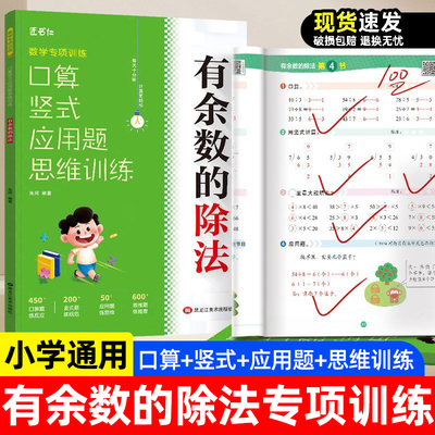 二年级下册数学专项训练人教版