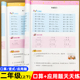 2上口算题卡竖式 应用题专项强化训练人教版 笔算天天练思维训练100以内加减乘除同步练习册题 脱式 二年级上下册口算天天练口算竖式