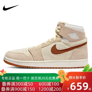 Nike耐克AJ 1高帮篮球鞋男Air Jordan板鞋翻毛皮板鞋运动鞋DV1307