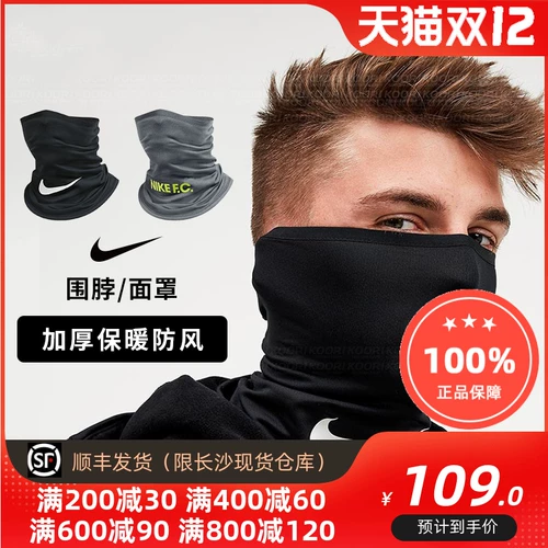 Nike, дорожная футбольная спортивная удерживающая тепло маска для тренировок, шарф-платок, шарф