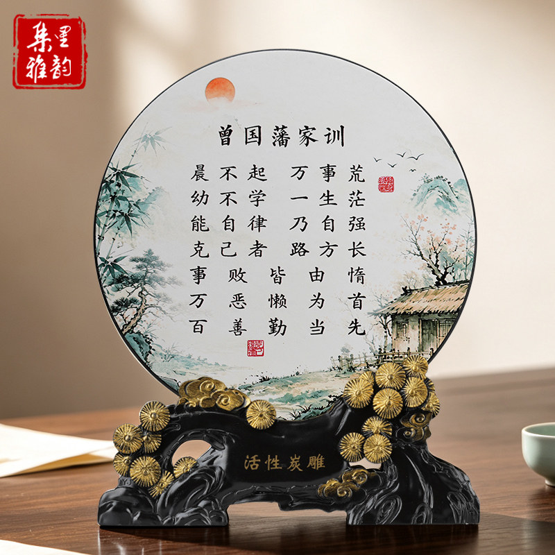曾国藩家训摆件自律励志座右铭工艺品书法字画礼品书房书桌装饰品
