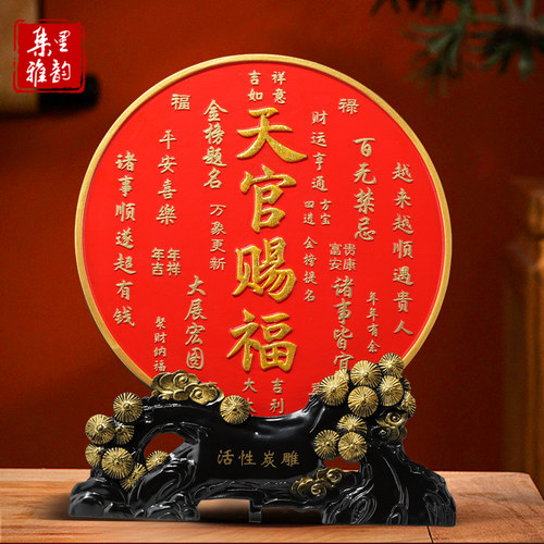 天官赐福摆件圆形摆台入户门玄关迎财装饰品乔迁送礼入宅暖居礼品